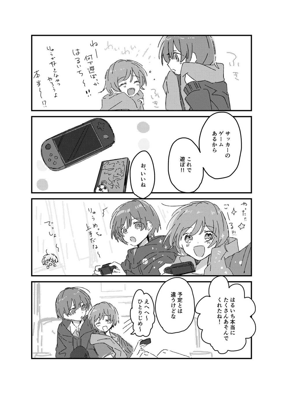 [Pfactory (Pikachurin)] Ame Nochi Wataame Gokuusu [Digital] - Page 18