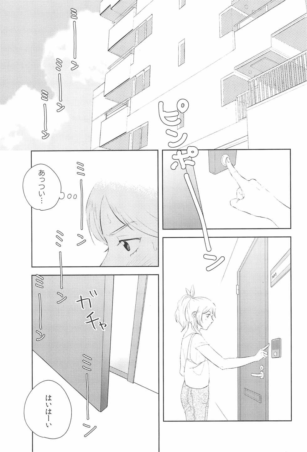 (C92) [Mochimochinyanko (Kirimame)] Dou ni ka Narisou (Love Live!) - Page 5