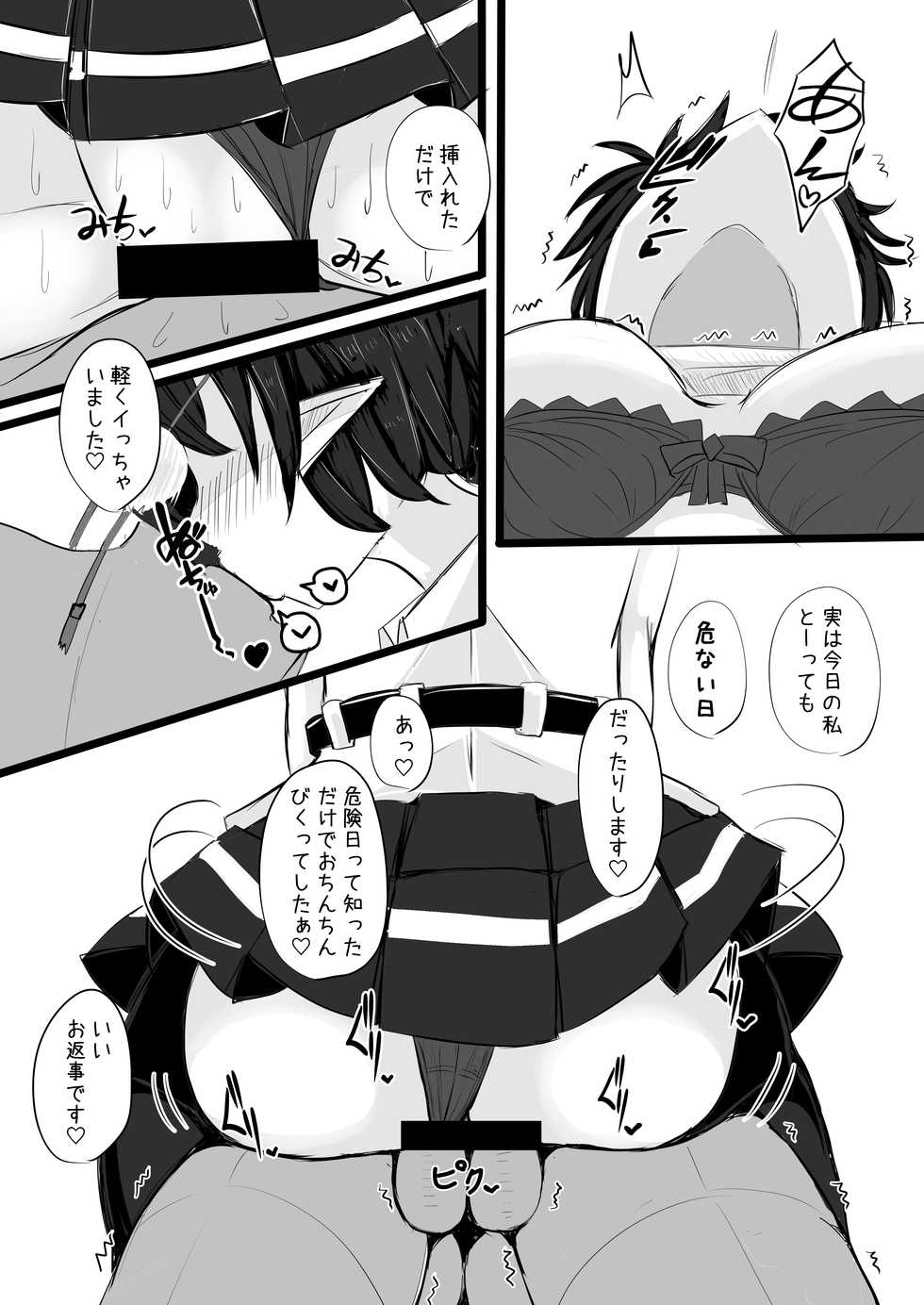 [Nukiashi Sashi (Kaina)] Aya-chan to Ichaicha Love Love suru Copy Bon (Touhou Project) [Digital] - Page 10