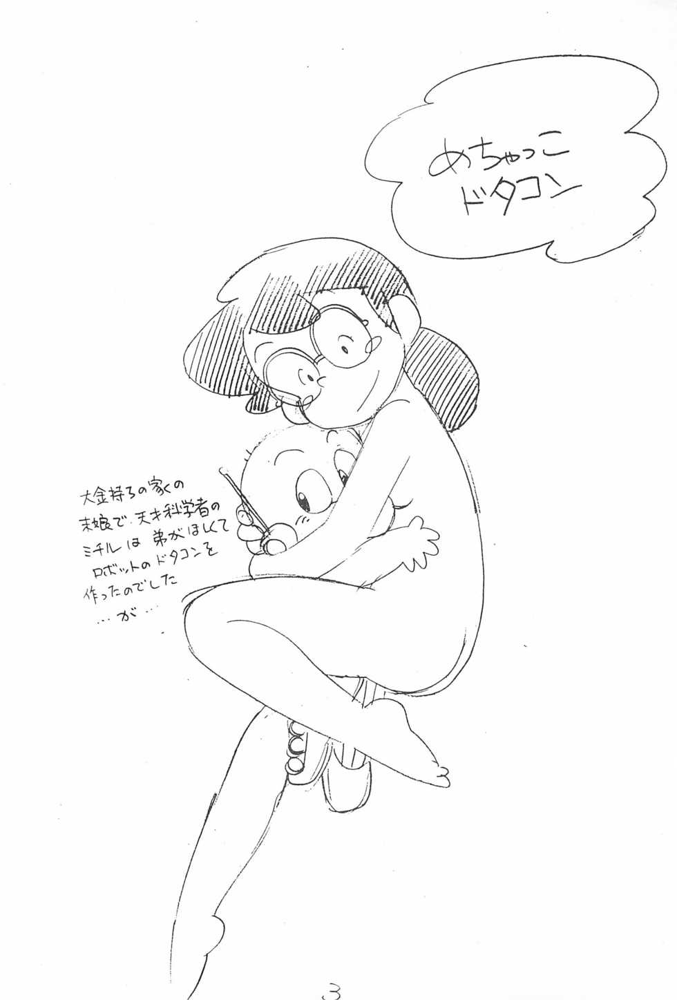 (C51) [Shinsekai Soukensha (Asari Yoshitoo)] Enpitsu Kaki Eromanga 1996 Nenkure no Gou (Mechakko Dotakon) - Page 3