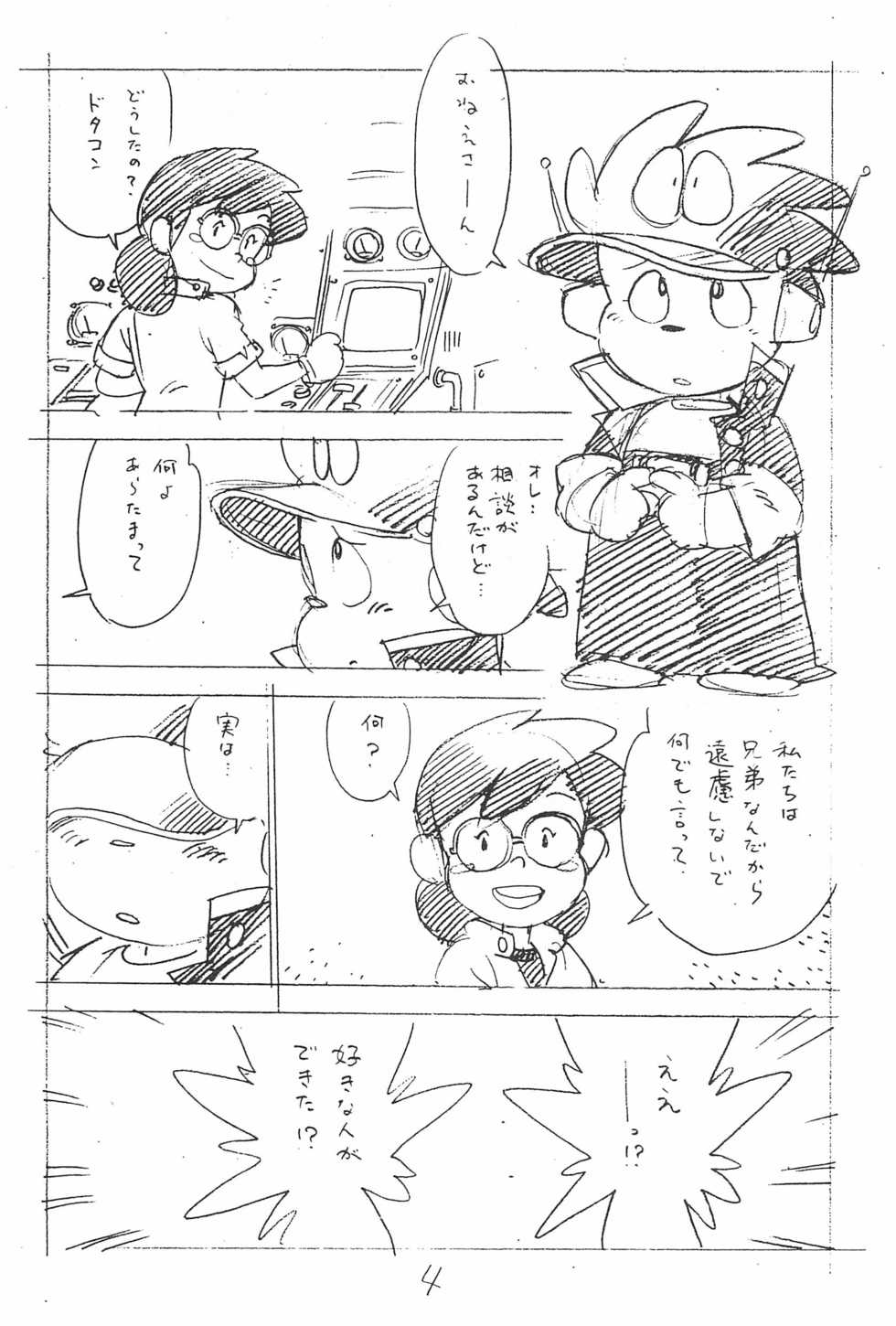 (C51) [Shinsekai Soukensha (Asari Yoshitoo)] Enpitsu Kaki Eromanga 1996 Nenkure no Gou (Mechakko Dotakon) - Page 4