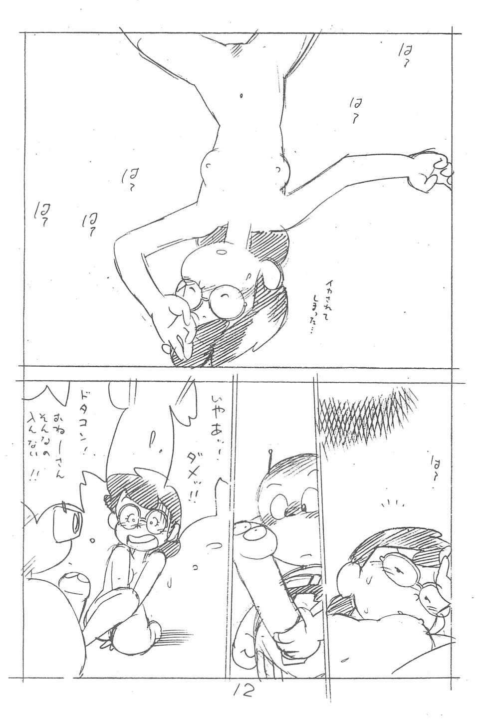 (C51) [Shinsekai Soukensha (Asari Yoshitoo)] Enpitsu Kaki Eromanga 1996 Nenkure no Gou (Mechakko Dotakon) - Page 12