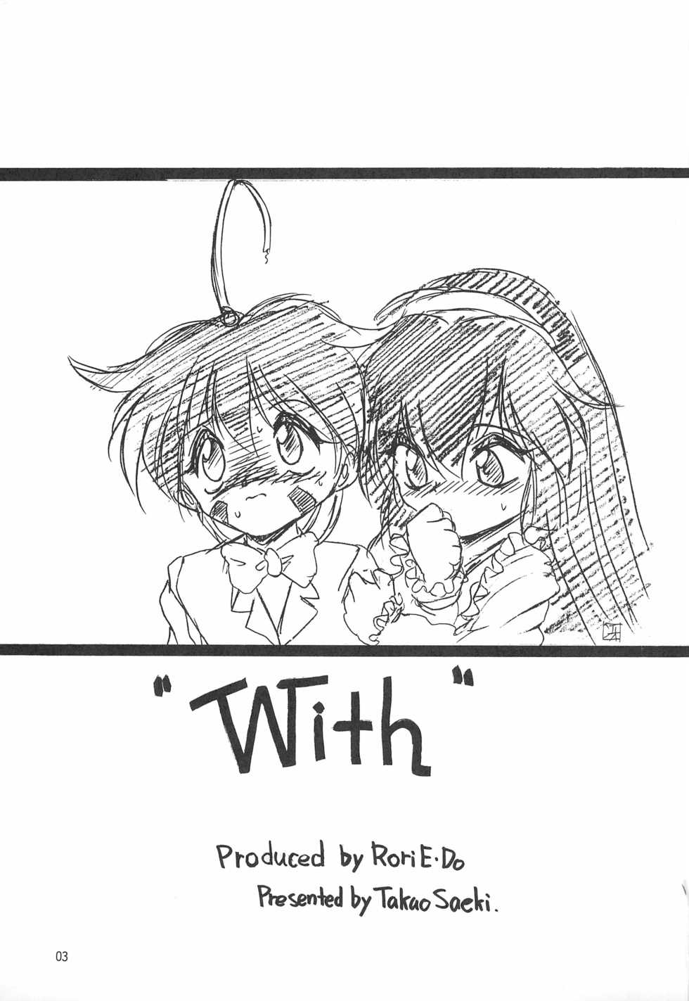 (C52) [RoriE-Do (Saeki Takao)] With (Pretty Sammy) - Page 3