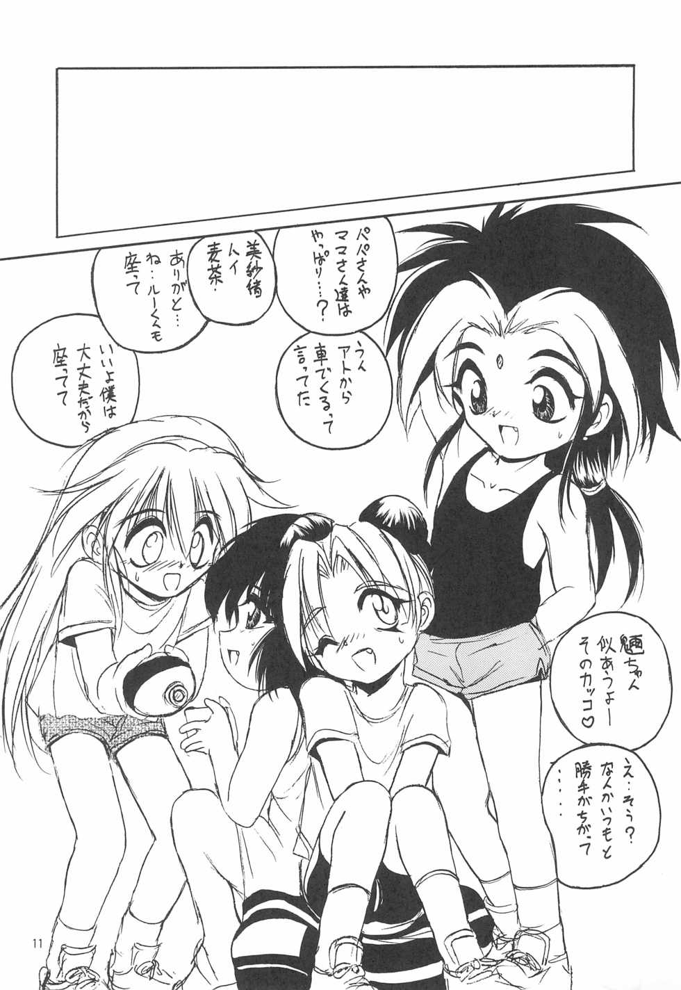 (C52) [RoriE-Do (Saeki Takao)] With (Pretty Sammy) - Page 11