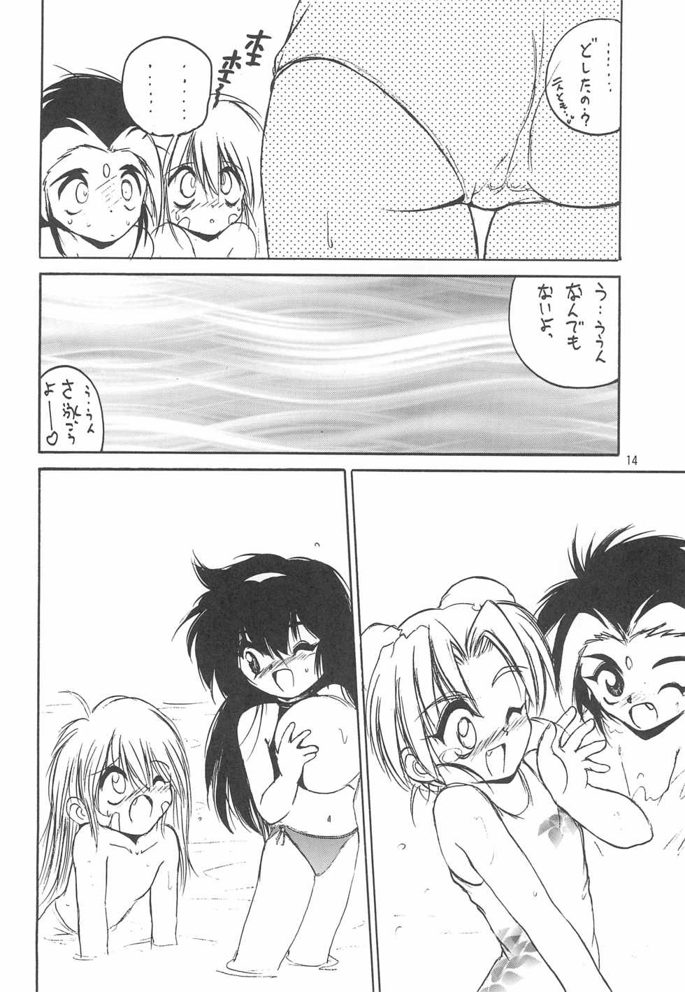 (C52) [RoriE-Do (Saeki Takao)] With (Pretty Sammy) - Page 14