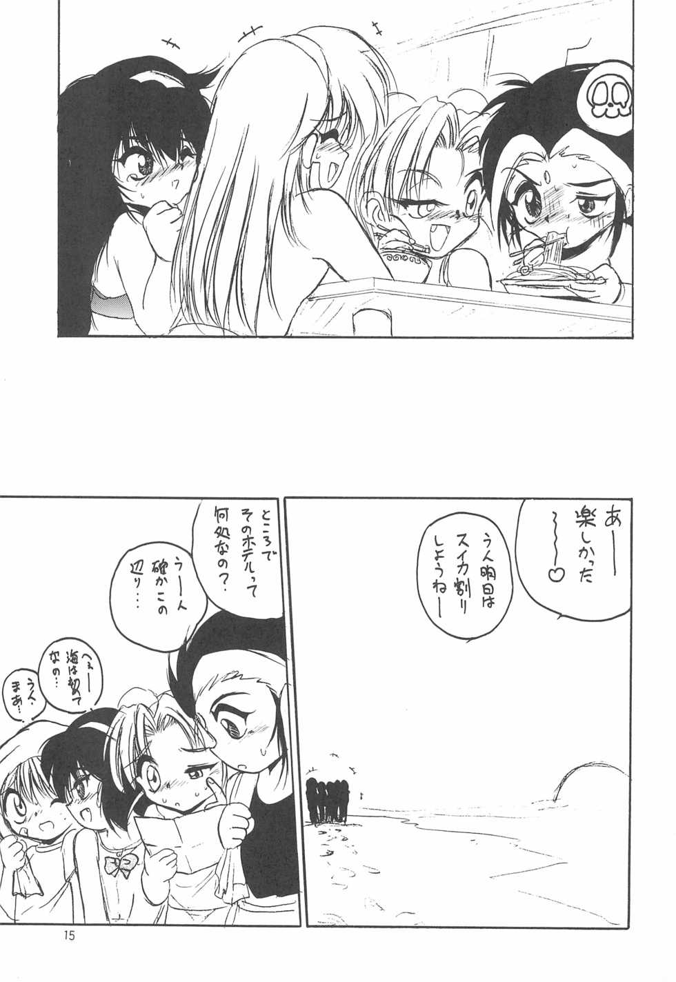 (C52) [RoriE-Do (Saeki Takao)] With (Pretty Sammy) - Page 15