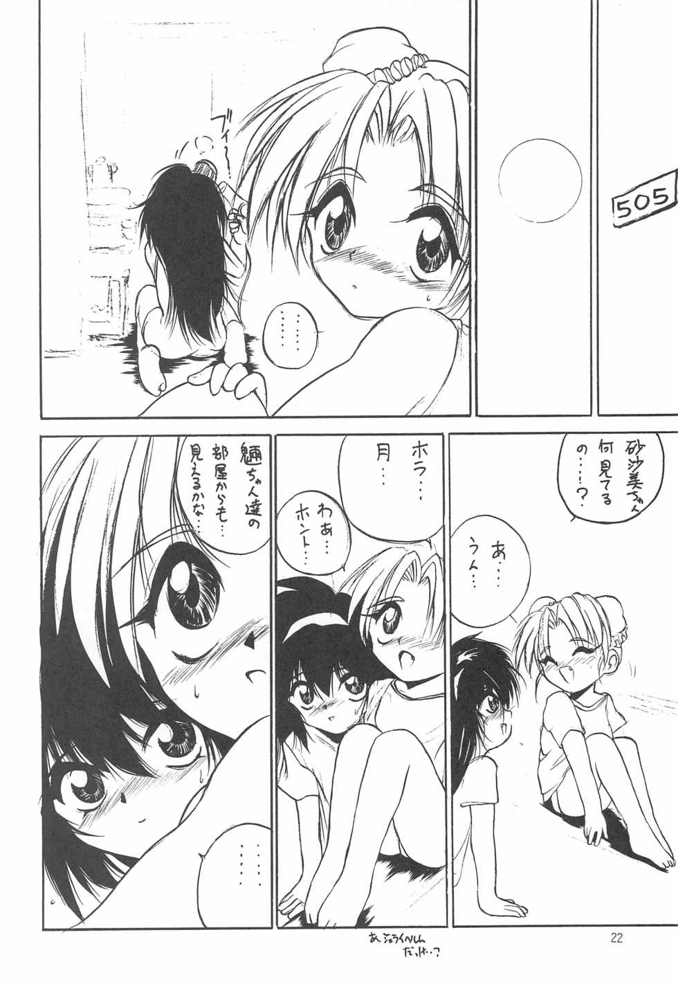 (C52) [RoriE-Do (Saeki Takao)] With (Pretty Sammy) - Page 22