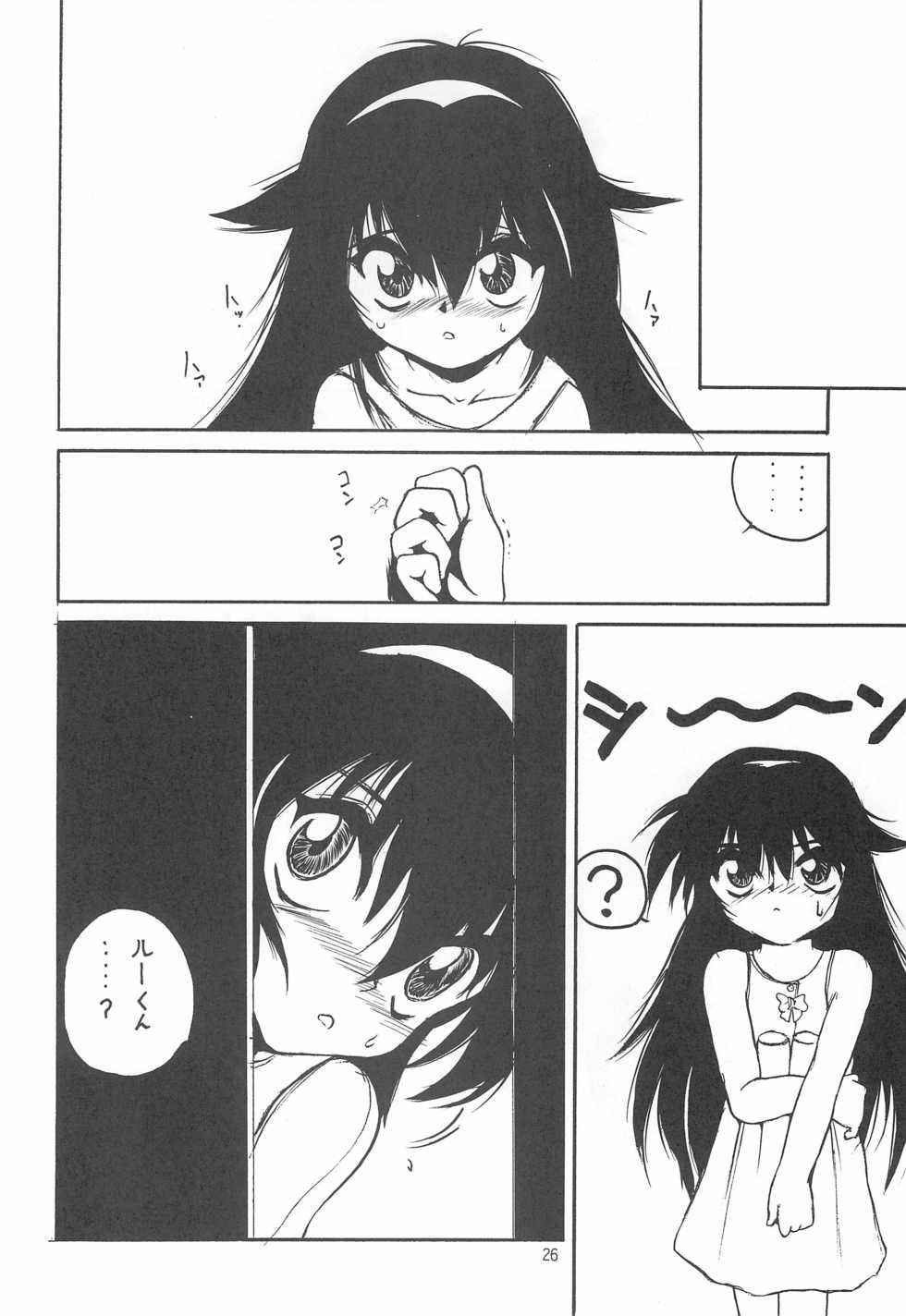 (C52) [RoriE-Do (Saeki Takao)] With (Pretty Sammy) - Page 26