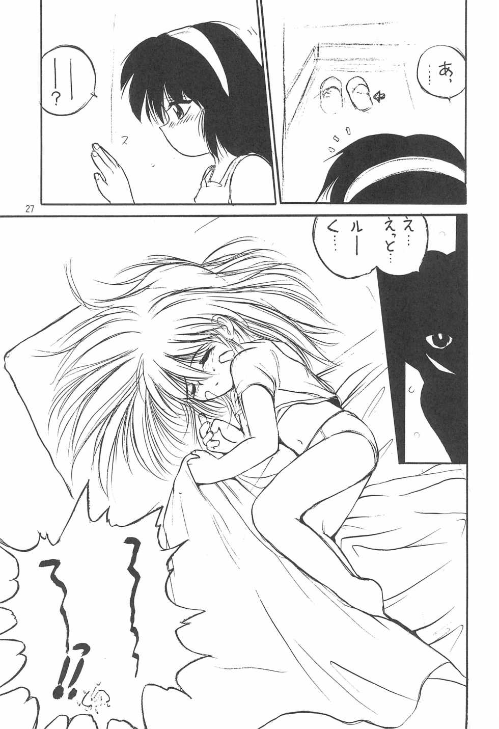 (C52) [RoriE-Do (Saeki Takao)] With (Pretty Sammy) - Page 27