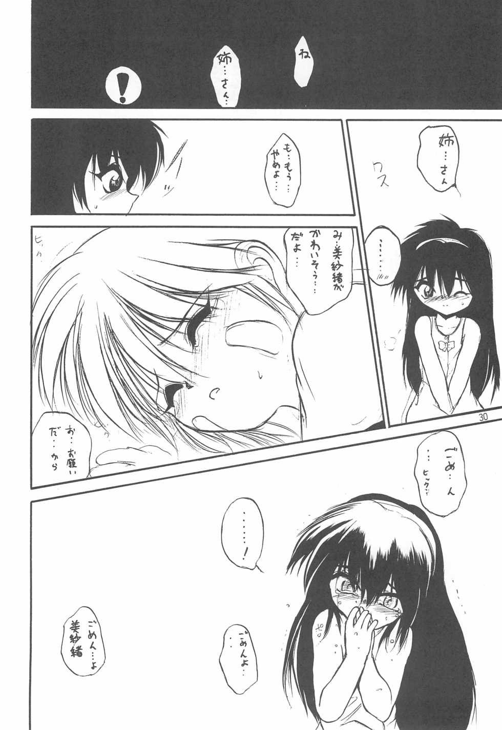 (C52) [RoriE-Do (Saeki Takao)] With (Pretty Sammy) - Page 30