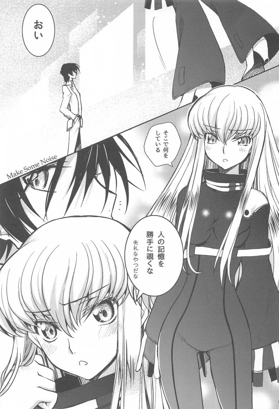 [CREAYUS (Rangetsu)] MAKE SOME NOISE RENEW (Code Geass: Lelouch of the Rebellion) [2021-07-24] - Page 4