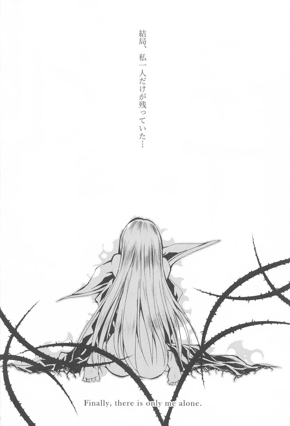 [CREAYUS (Rangetsu)] MAKE SOME NOISE RENEW (Code Geass: Lelouch of the Rebellion) [2021-07-24] - Page 27