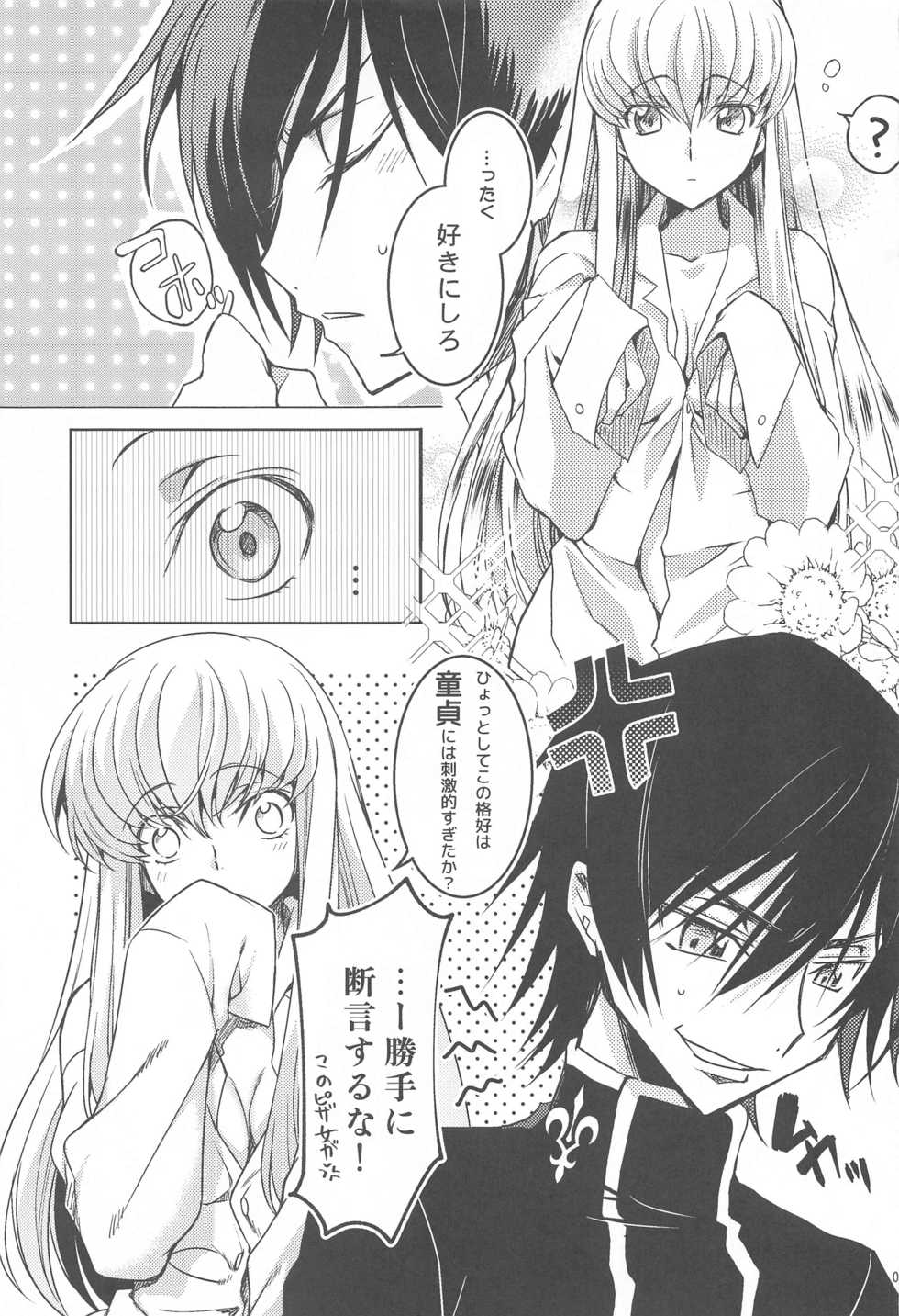 [CREAYUS (Rangetsu)] MAKE SOME NOISE RENEW (Code Geass: Lelouch of the Rebellion) [2021-07-24] - Page 30