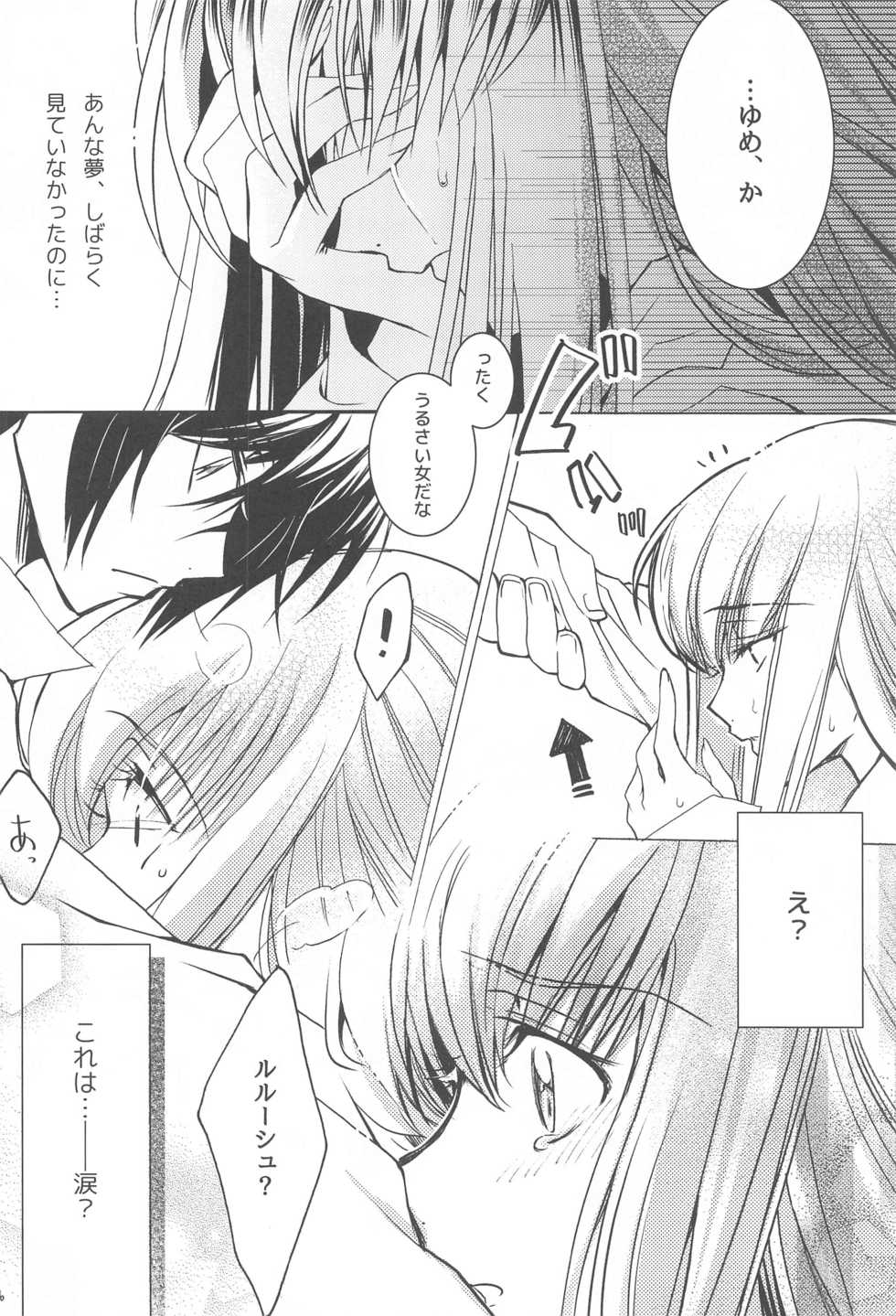 [CREAYUS (Rangetsu)] MAKE SOME NOISE RENEW (Code Geass: Lelouch of the Rebellion) [2021-07-24] - Page 35