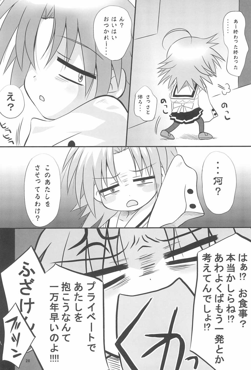(C72) [Shiawase Kanmiryou (Yuki Tomoshi)] Aki Neko (Lucky Star, Gegege no Kitaro) - Page 28
