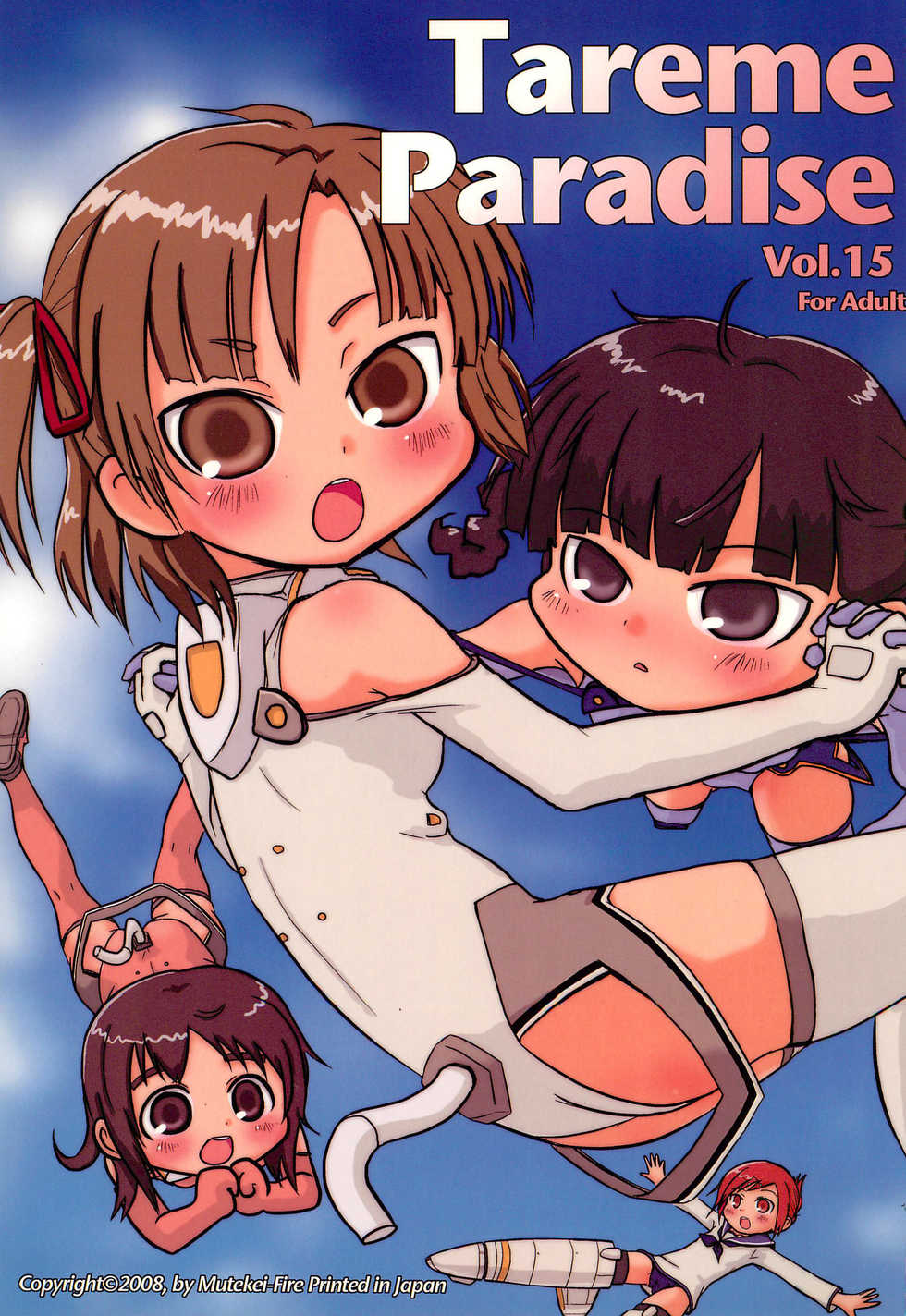 (C74) [Mutekei Fire (Various)] Tareme Paradise 15 (Various) - Page 1