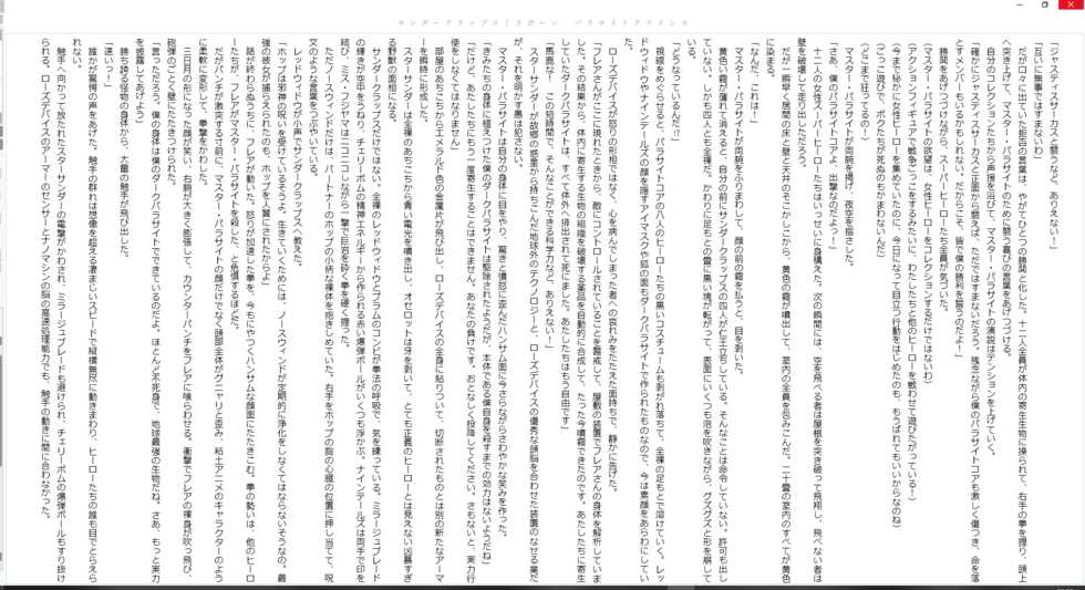 サンダークラップス！リボーン パラサイトクライシス - Page 39