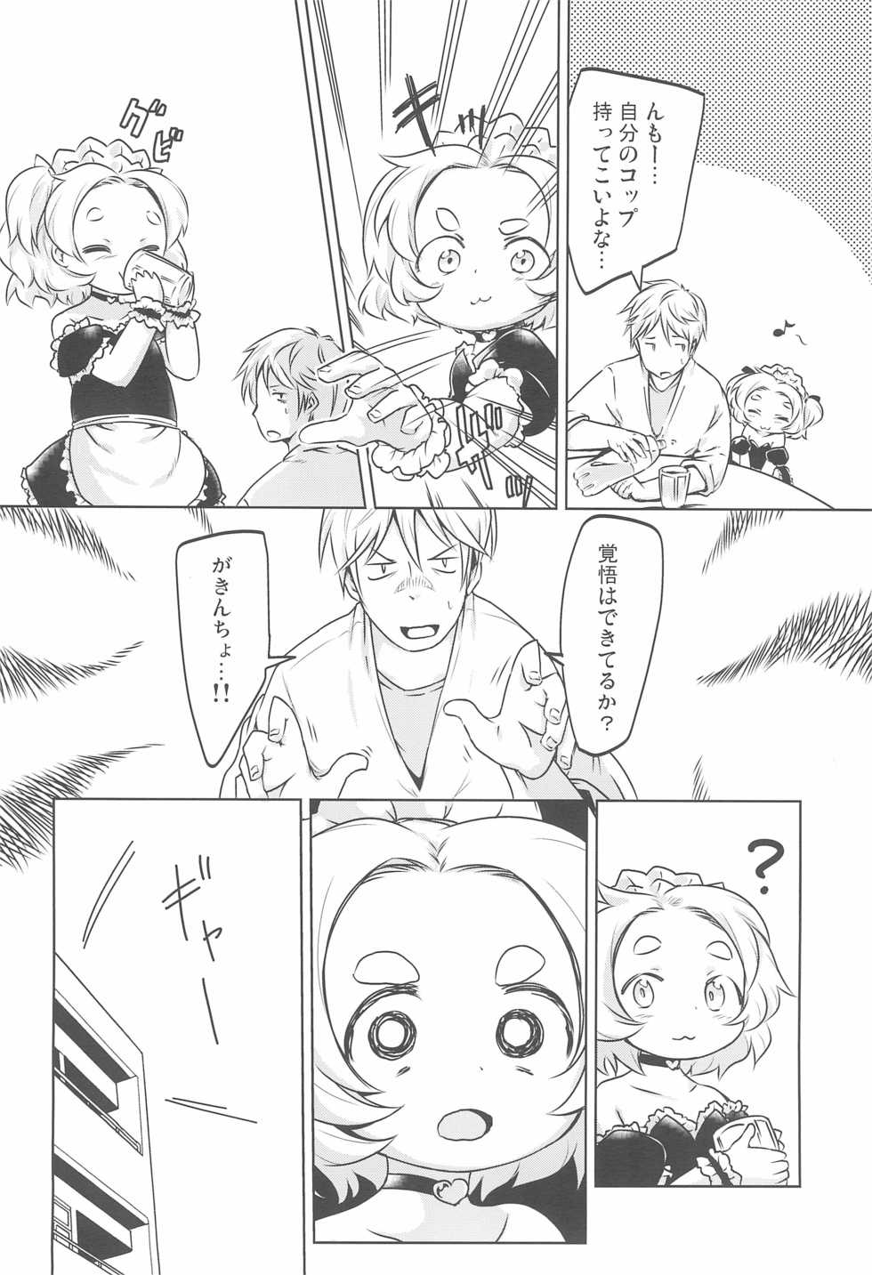 (Futaba Gakuensai 11) [Suwatteru (Various)] PTHCream Pie 2 (Futaba Channel) - Page 4