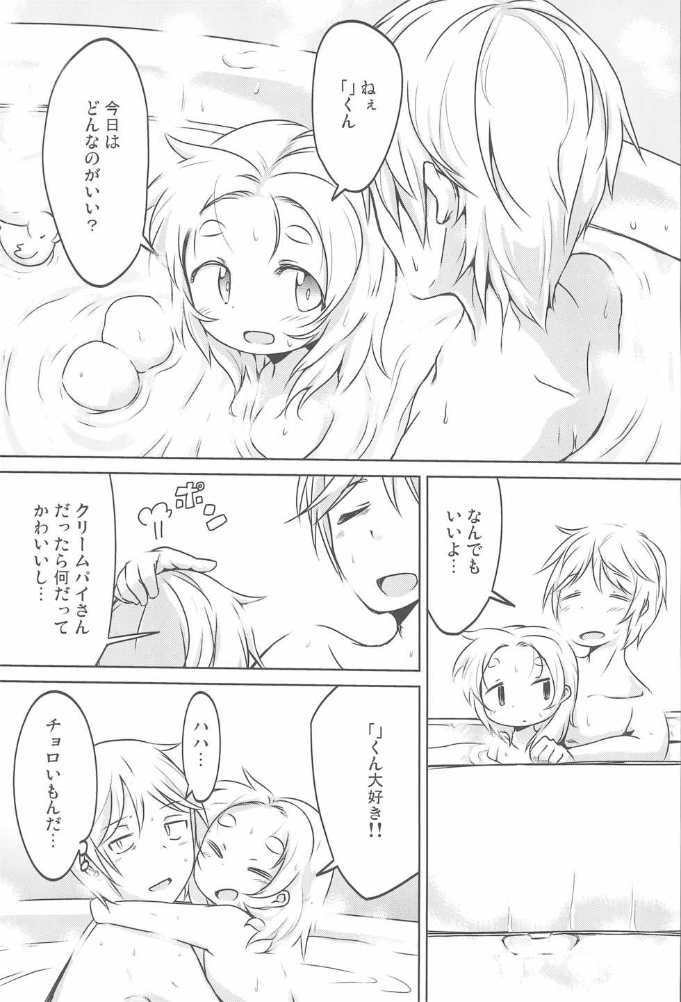 (Futaba Gakuensai 11) [Suwatteru (Various)] PTHCream Pie 2 (Futaba Channel) - Page 7