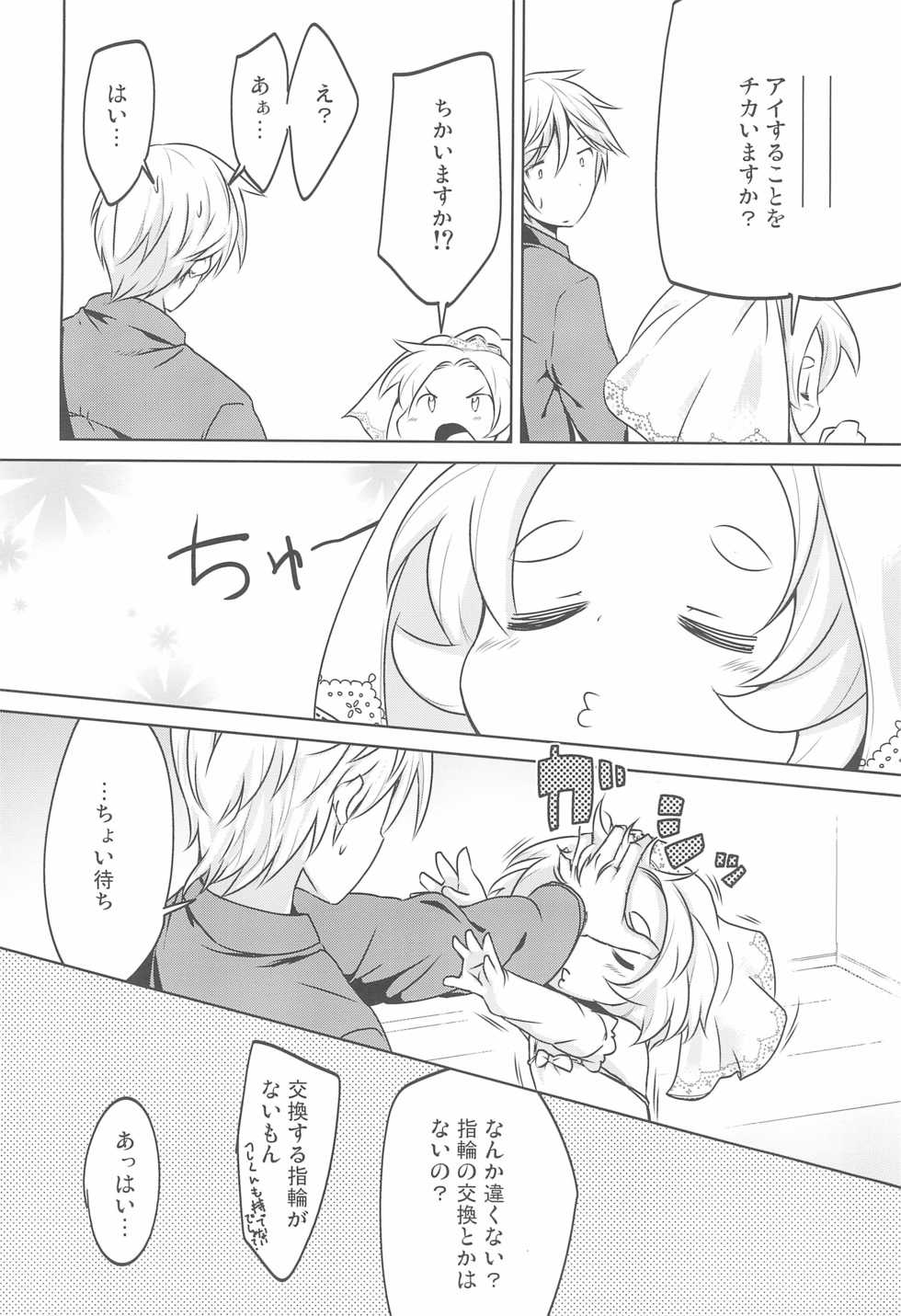 (Futaba Gakuensai 11) [Suwatteru (Various)] PTHCream Pie 2 (Futaba Channel) - Page 10