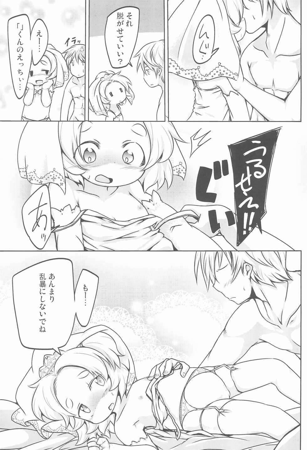 (Futaba Gakuensai 11) [Suwatteru (Various)] PTHCream Pie 2 (Futaba Channel) - Page 11