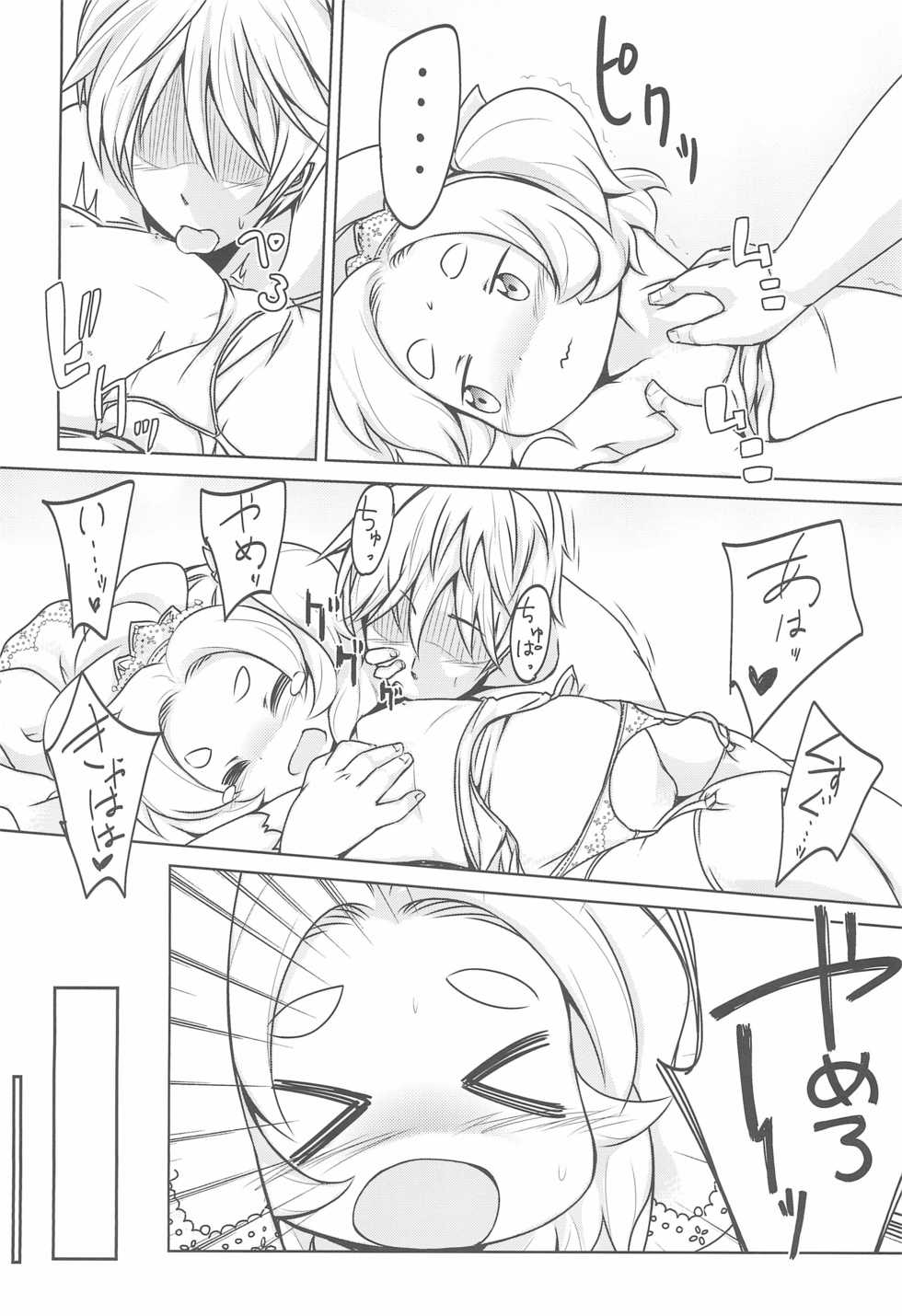 (Futaba Gakuensai 11) [Suwatteru (Various)] PTHCream Pie 2 (Futaba Channel) - Page 12