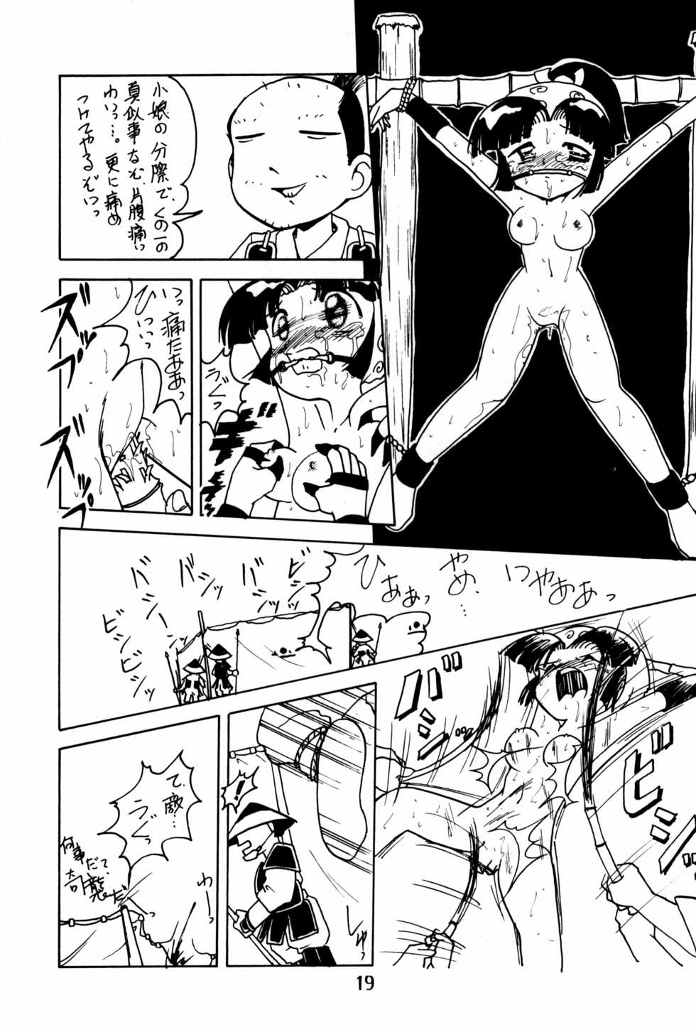 [Komachiya (Various)] Do RoN PA! (Rakudai Ninja Rantaro) - Page 19