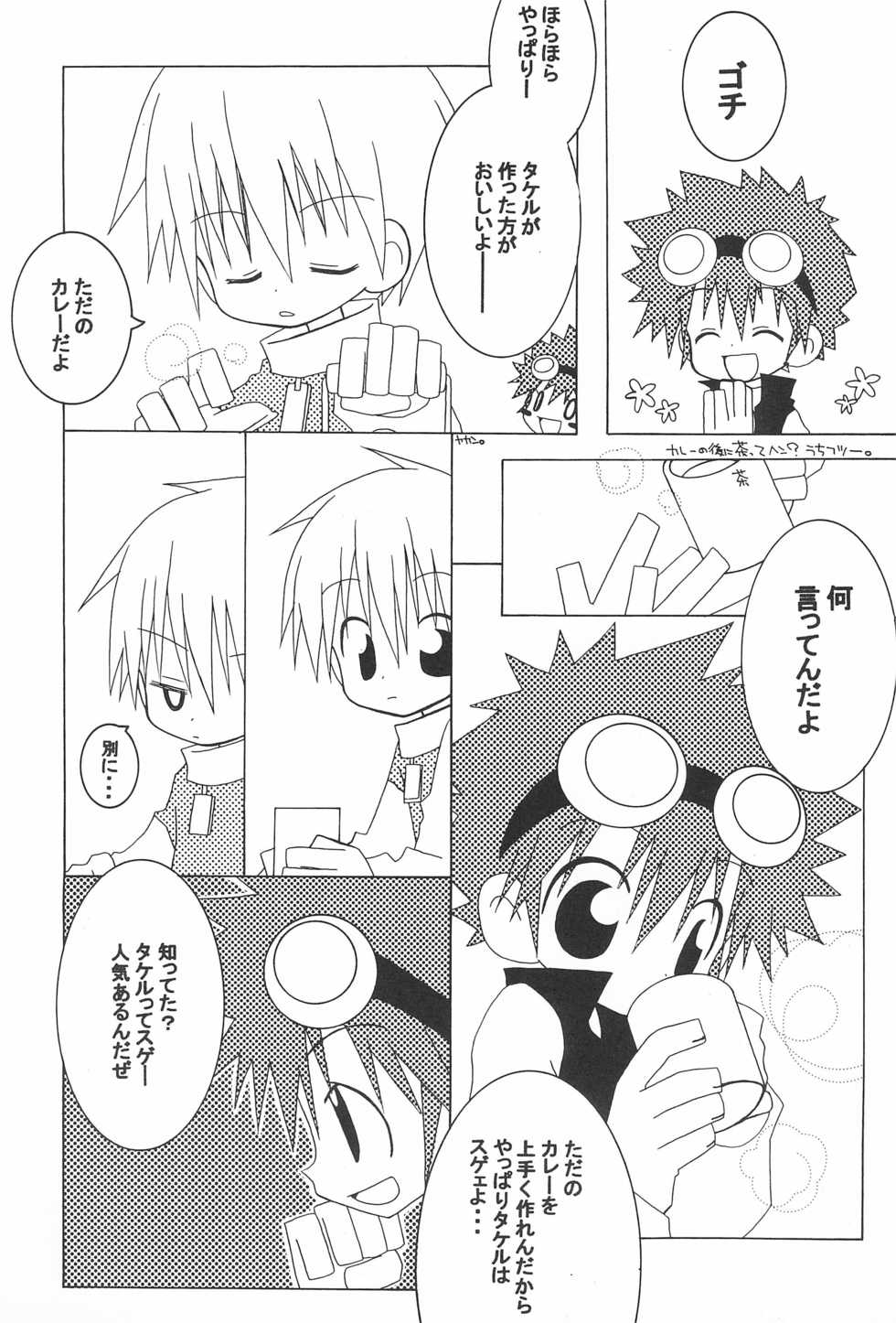 (C59) [TOPS (Tsujidou Ayase, Chako)] JAM GAM SIROP (Digimon) - Page 11