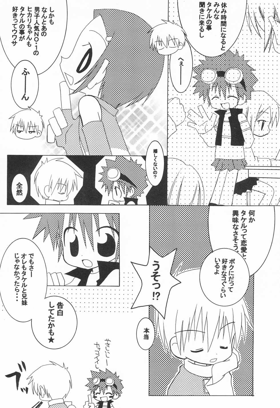 (C59) [TOPS (Tsujidou Ayase, Chako)] JAM GAM SIROP (Digimon) - Page 12