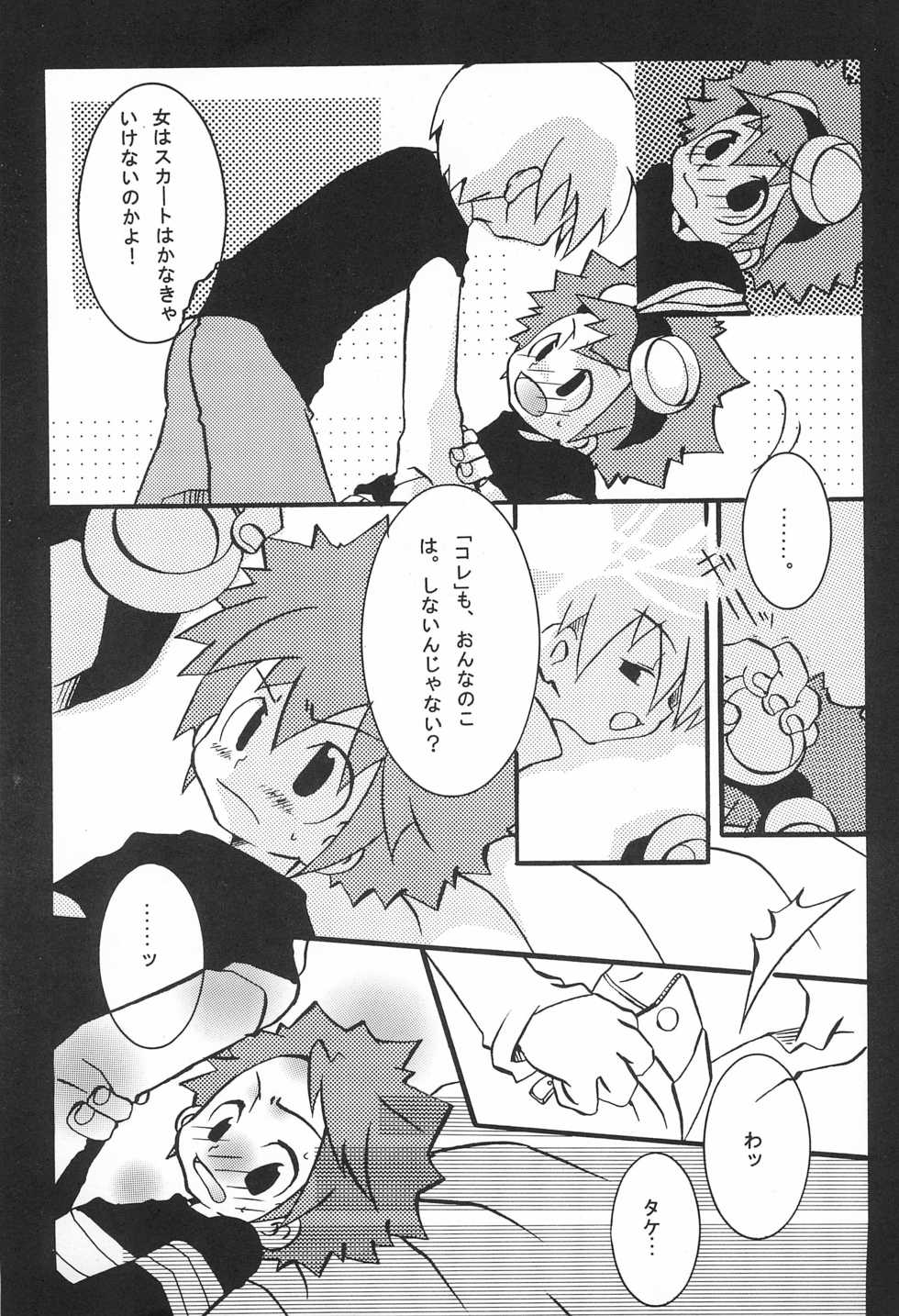 (C59) [TOPS (Tsujidou Ayase, Chako)] JAM GAM SIROP (Digimon) - Page 21