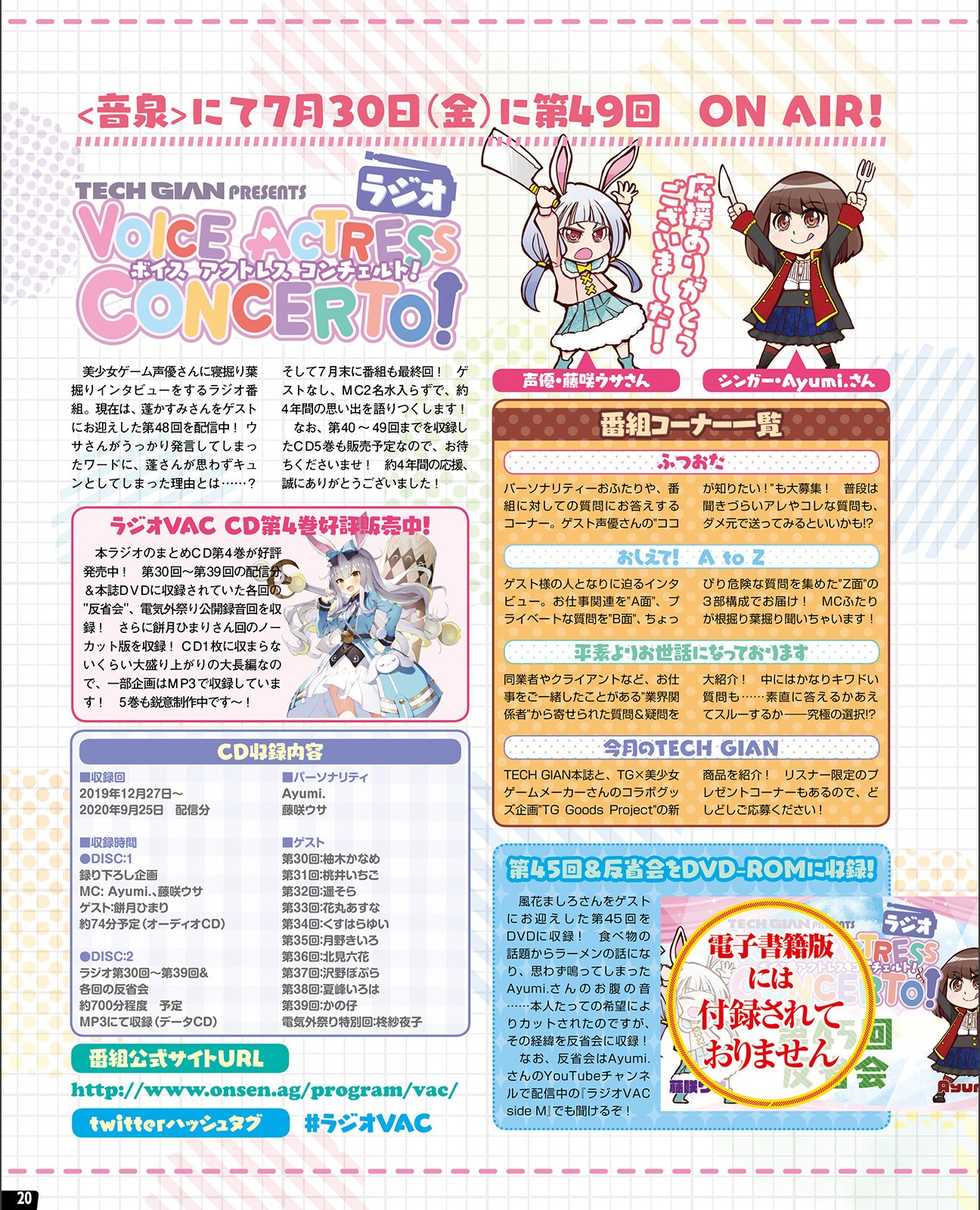 TECH GIAN 2021-09 [Digital] - Page 12