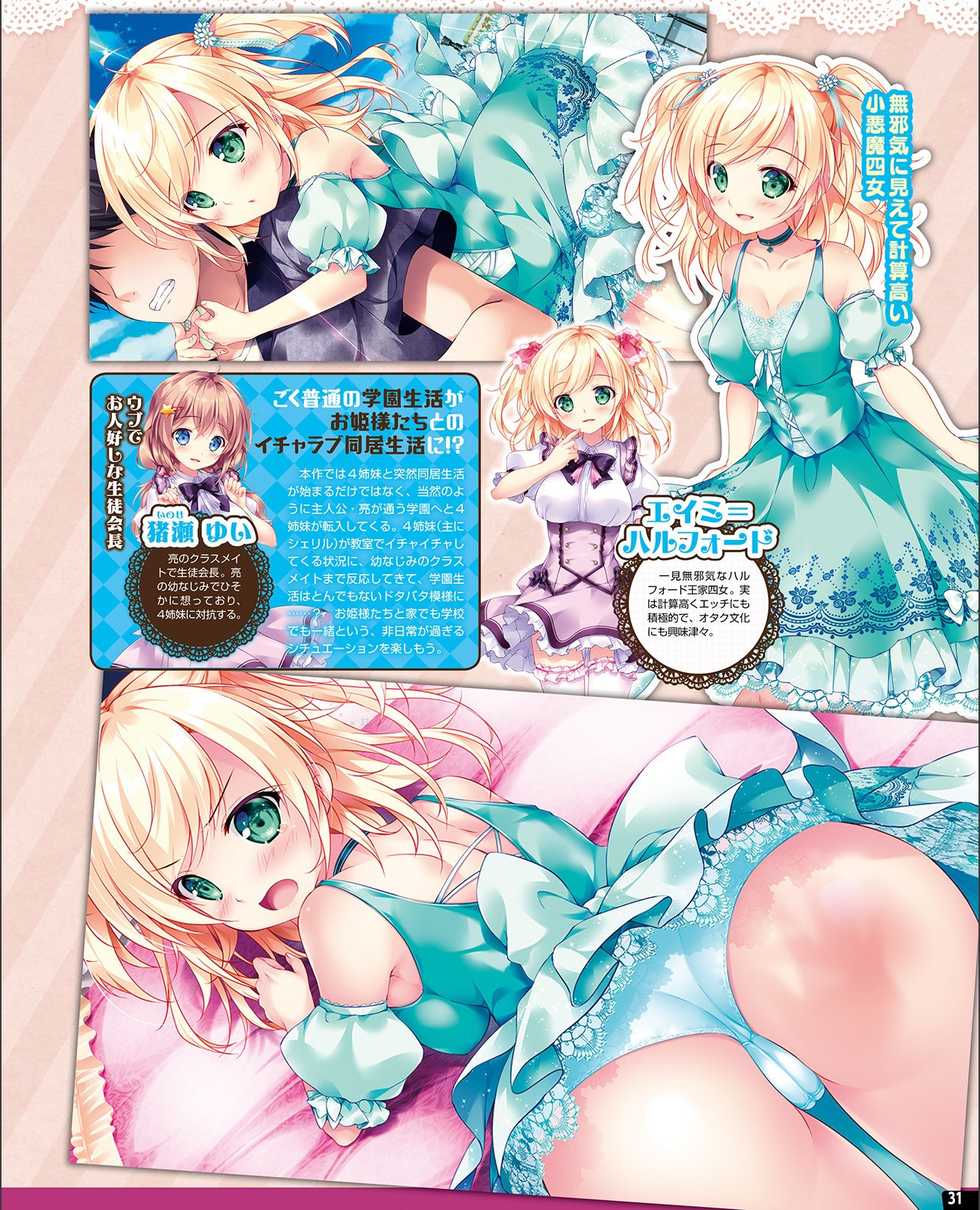 TECH GIAN 2021-09 [Digital] - Page 23