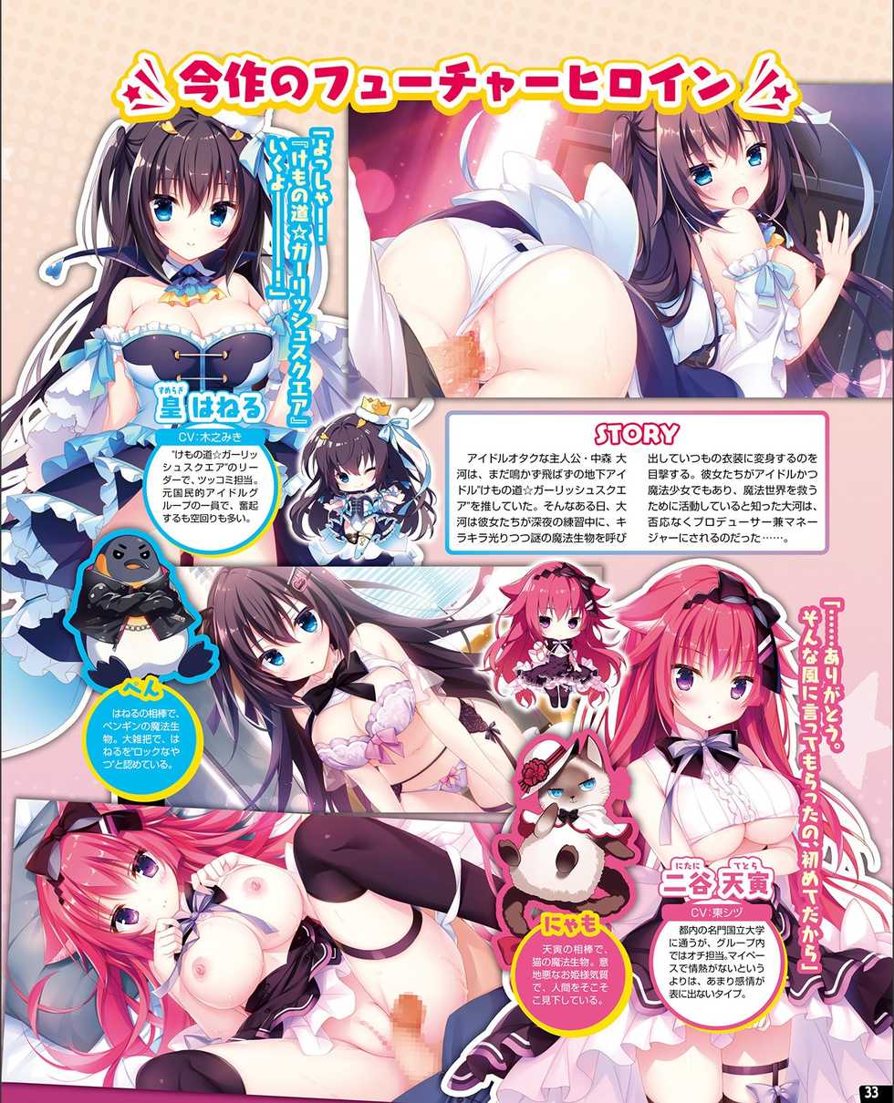 TECH GIAN 2021-09 [Digital] - Page 25