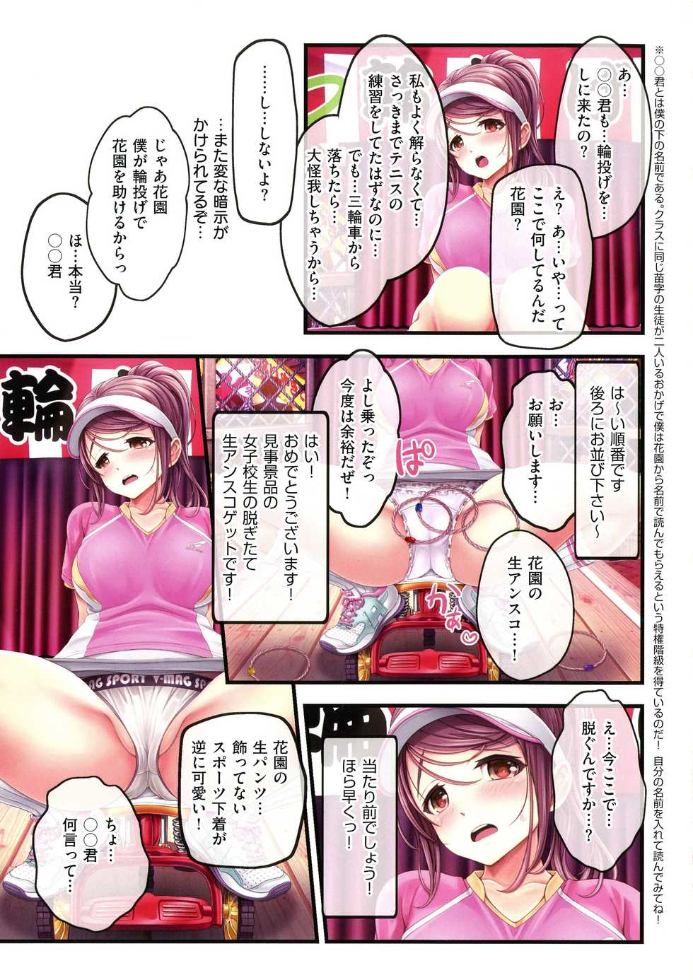 [v-mag] Yomatsuri Roten Keihin ni Sareta Otome Tachi - Page 23