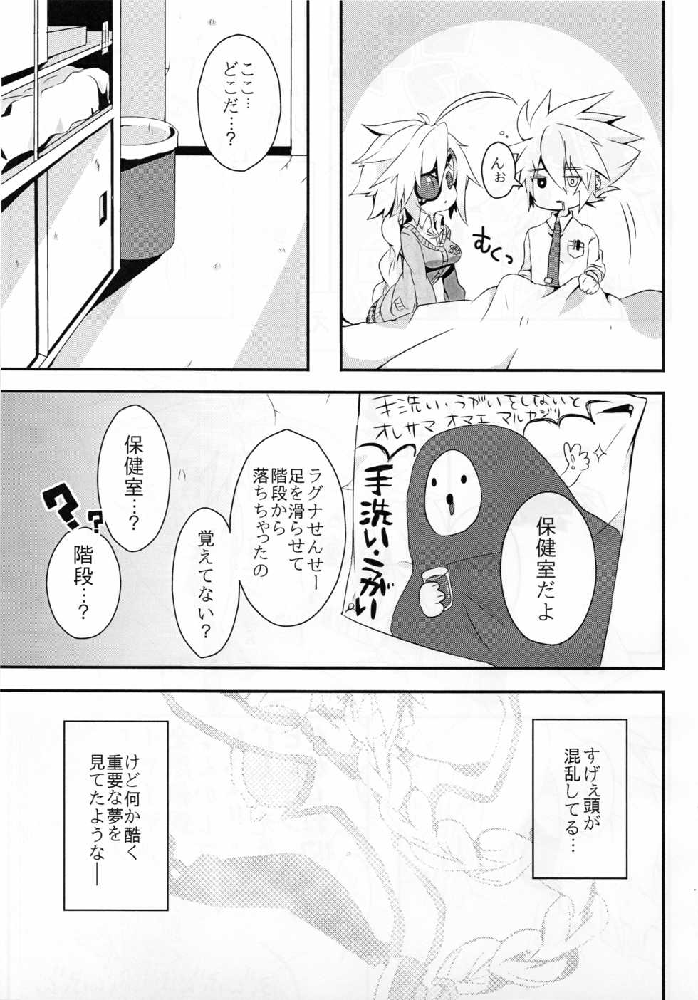 [Nekobakuchi (Uzukinoko)] Ningyou no Miru Yume wa (BLAZBLUE) - Page 8