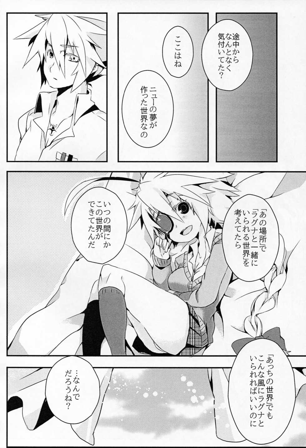 [Nekobakuchi (Uzukinoko)] Ningyou no Miru Yume wa (BLAZBLUE) - Page 37