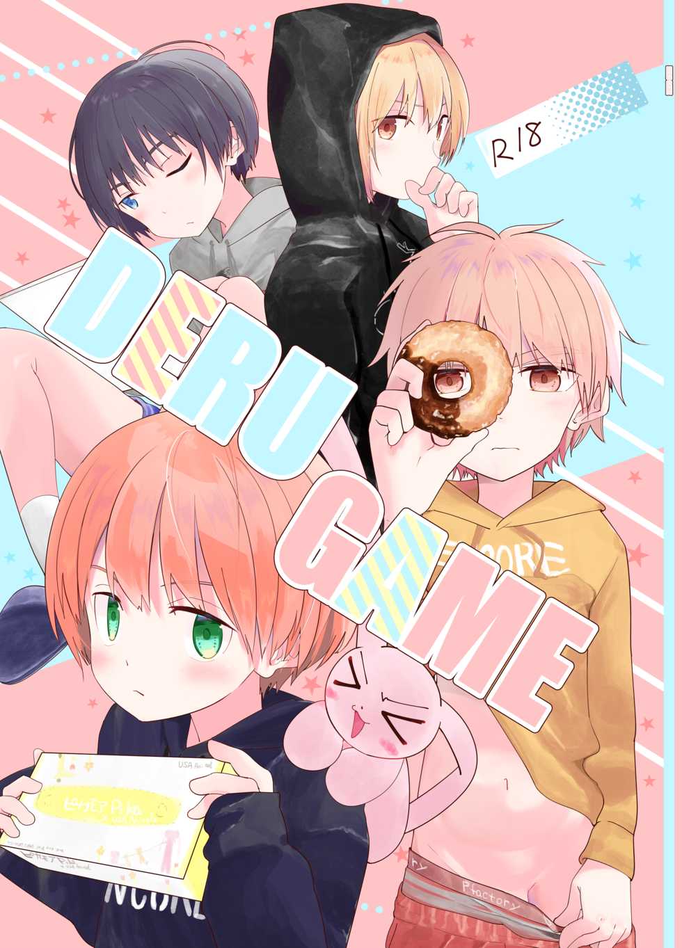 [Pfactory (Pikachurin)] DERU GAME [Digital] - Page 1