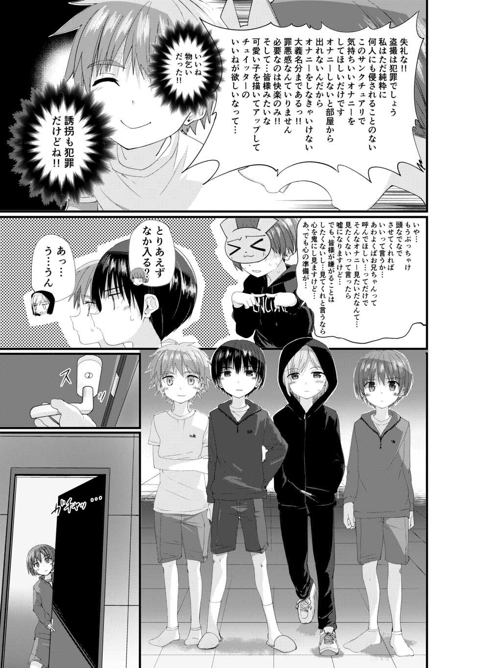 [Pfactory (Pikachurin)] DERU GAME [Digital] - Page 7