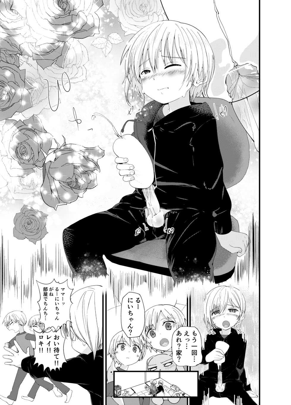 [Pfactory (Pikachurin)] DERU GAME [Digital] - Page 15