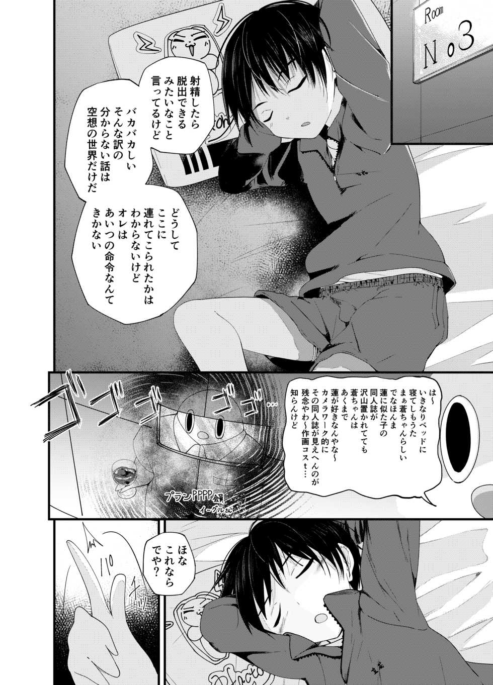 [Pfactory (Pikachurin)] DERU GAME [Digital] - Page 16