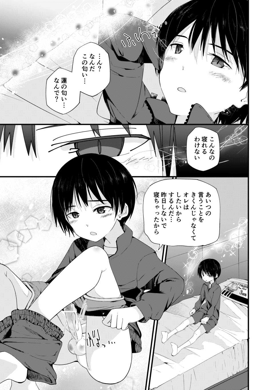 [Pfactory (Pikachurin)] DERU GAME [Digital] - Page 17