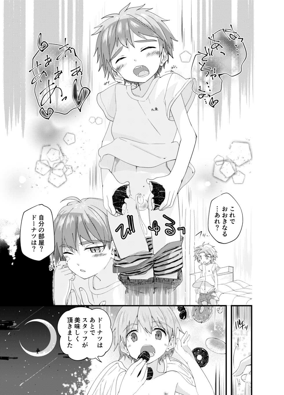 [Pfactory (Pikachurin)] DERU GAME [Digital] - Page 25