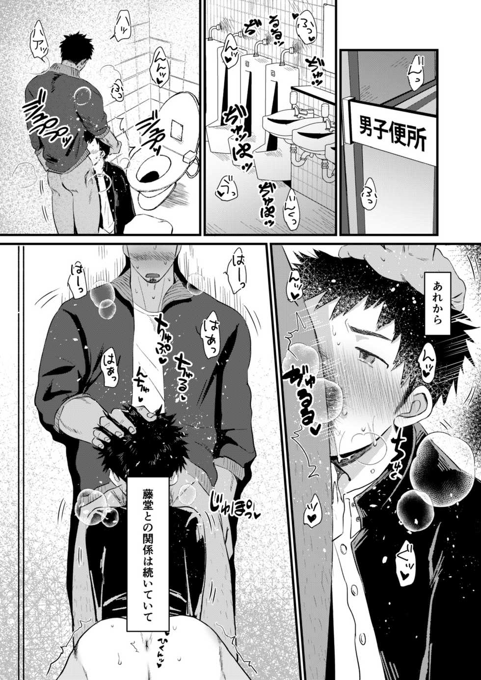 [Suikanotane (Hashikure Tarou)] Houkago Seito Shidou 2 [Digital] - Page 4
