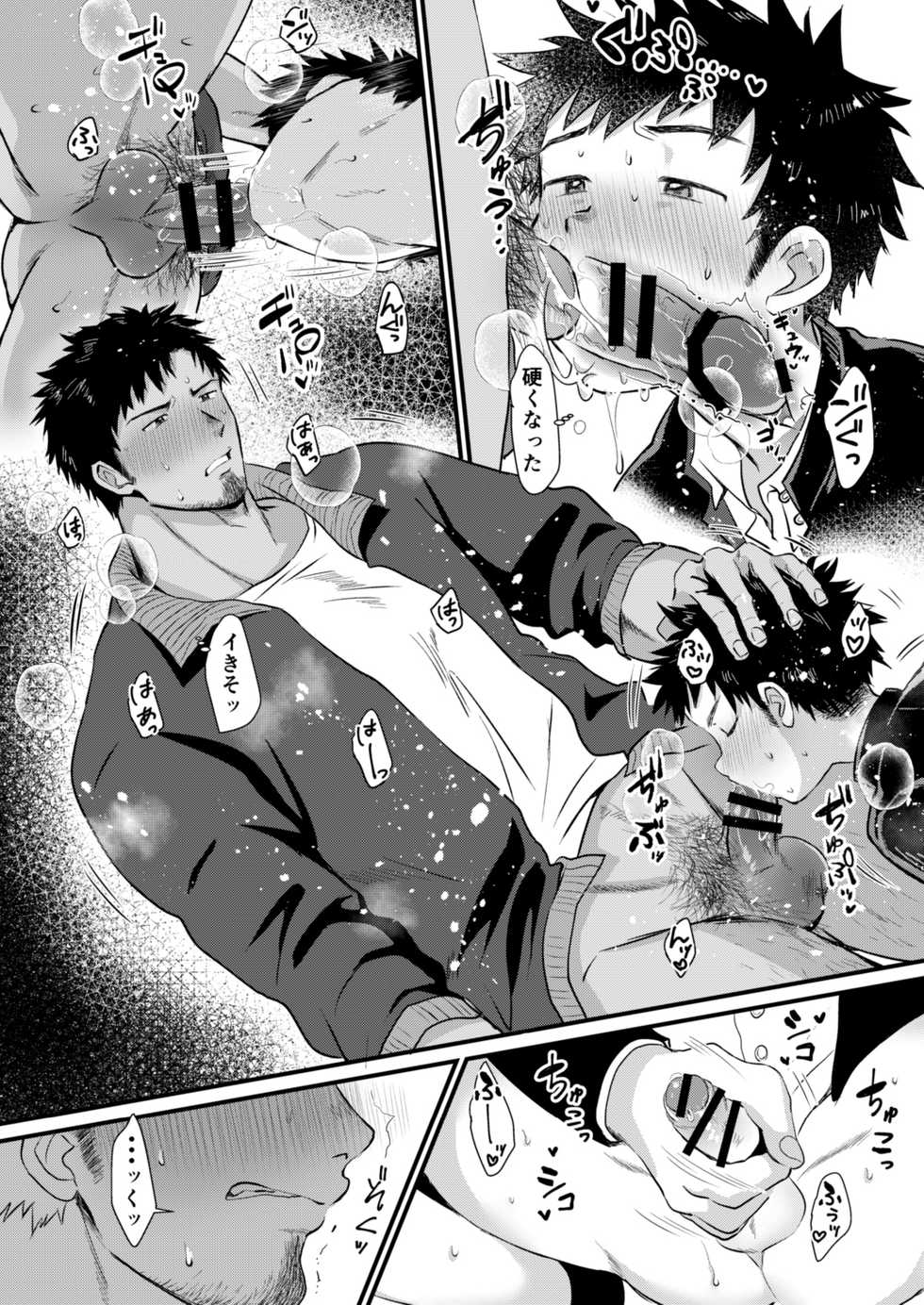 [Suikanotane (Hashikure Tarou)] Houkago Seito Shidou 2 [Digital] - Page 6