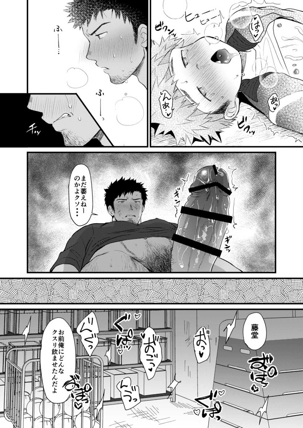 [Suikanotane (Hashikure Tarou)] Houkago Seito Shidou 2 [Digital] - Page 29