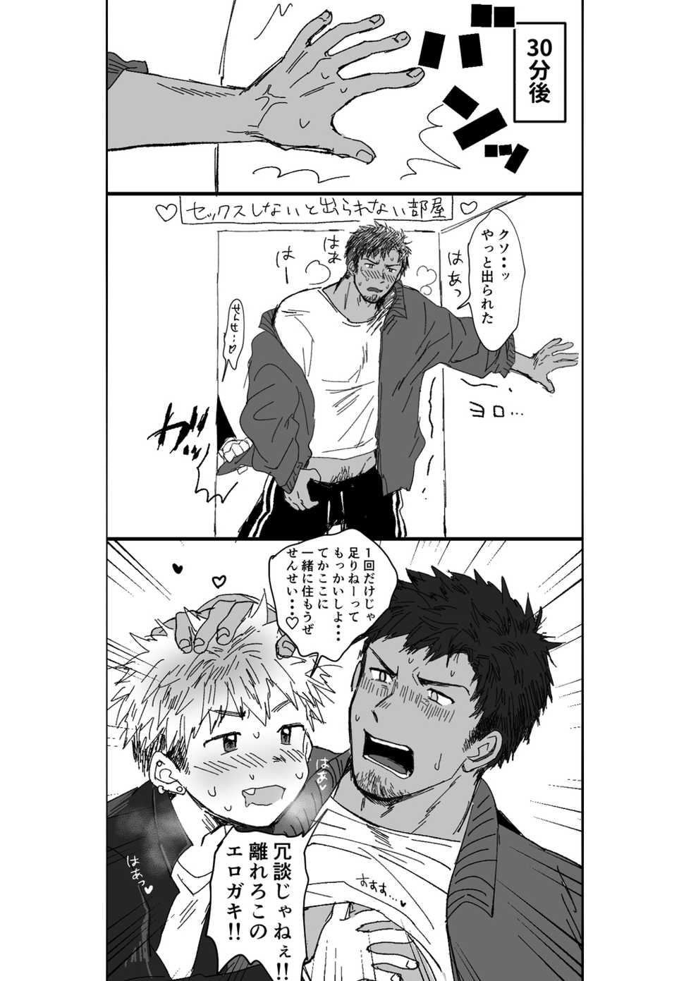 [Suikanotane (Hashikure Tarou)] Houkago Seito Shidou 2.5 [Digital] - Page 4