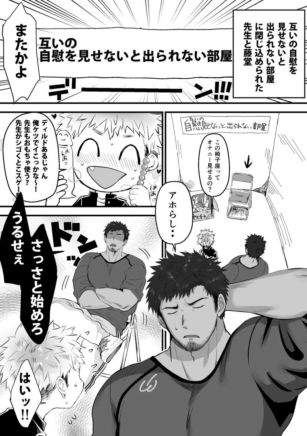 [Suikanotane (Hashikure Tarou)] Houkago Seito Shidou 2.5 [Digital] - Page 5