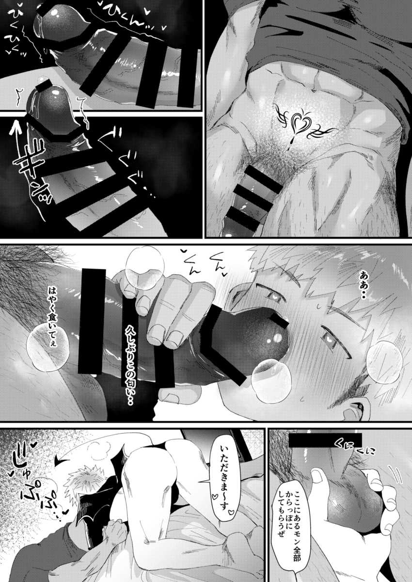 [Suikanotane (Hashikure Tarou) ] Houkago Seito Shidou Bangai-hen Namaiki Akuma [Digital] - Page 5