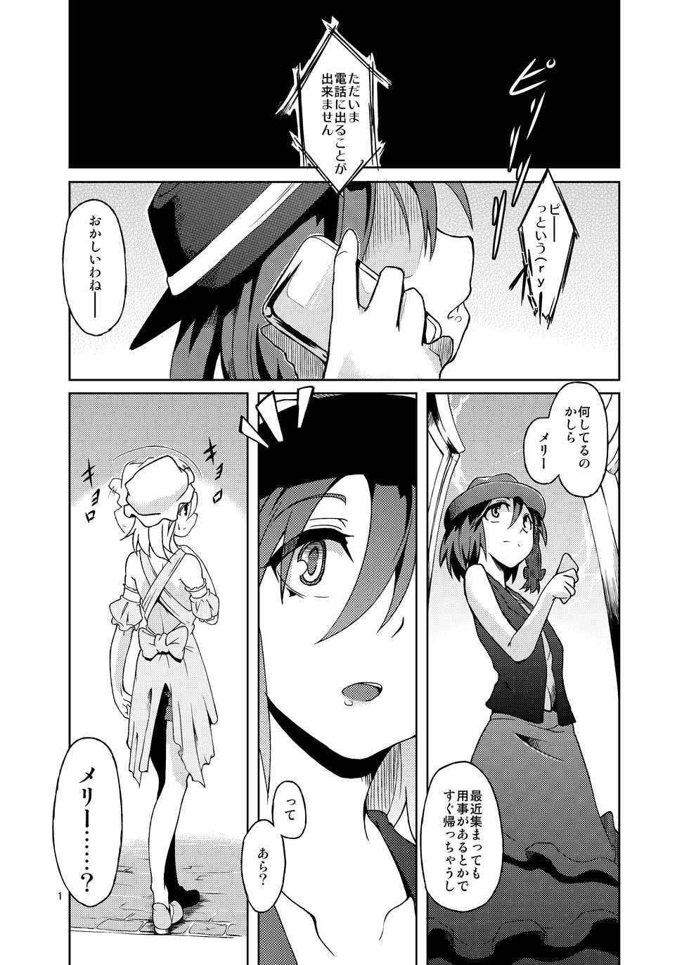 [Gokusaishiki (Aya Shachou)] Gokusaishiki Nijisousaku Doujinshi Matome (Various) [Digital] - Page 3