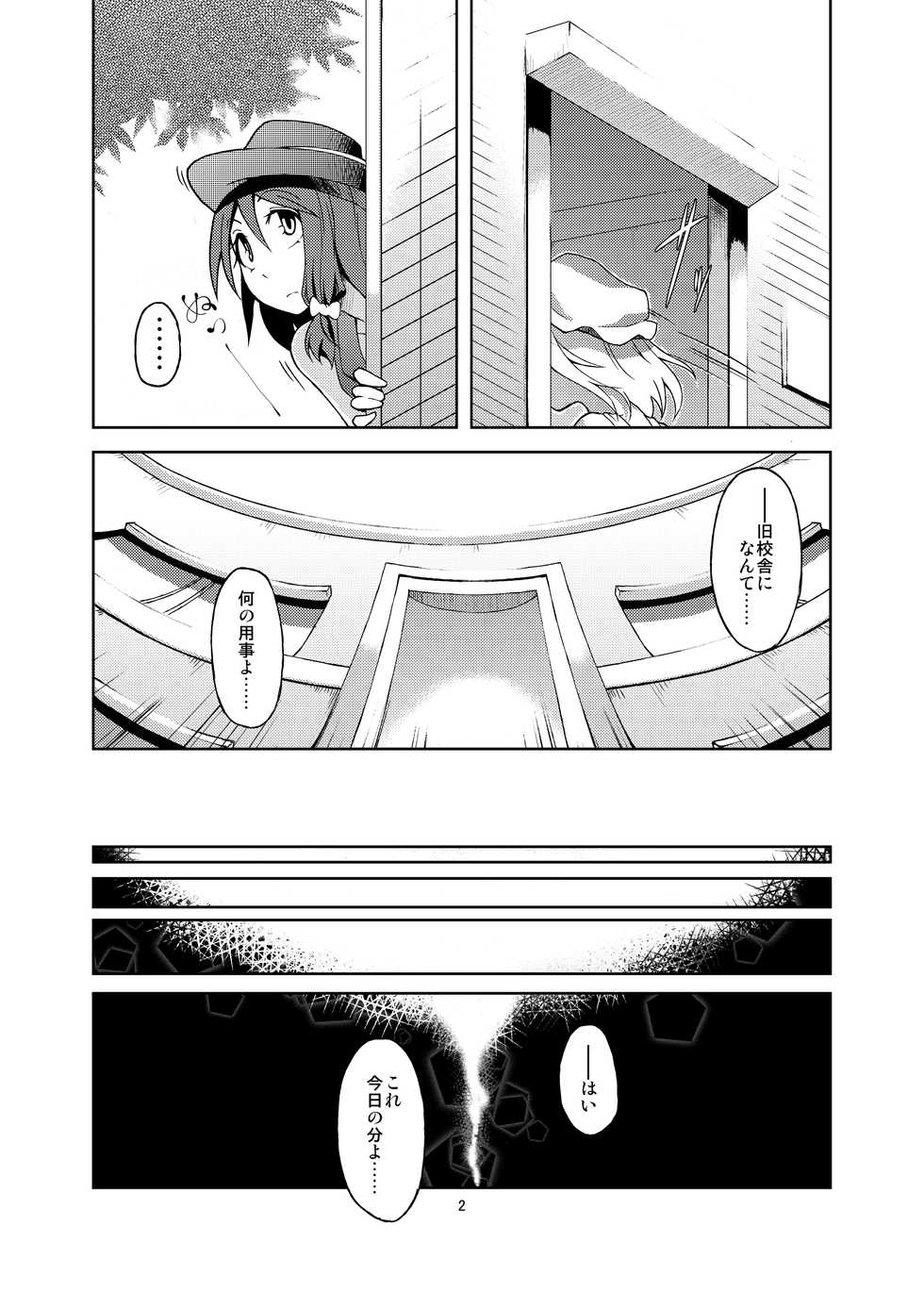 [Gokusaishiki (Aya Shachou)] Gokusaishiki Nijisousaku Doujinshi Matome (Various) [Digital] - Page 4